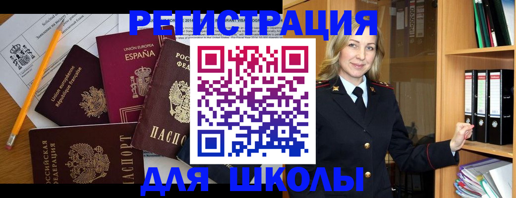 прописка для военкомата в Уяре